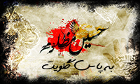 به پاس گلویت